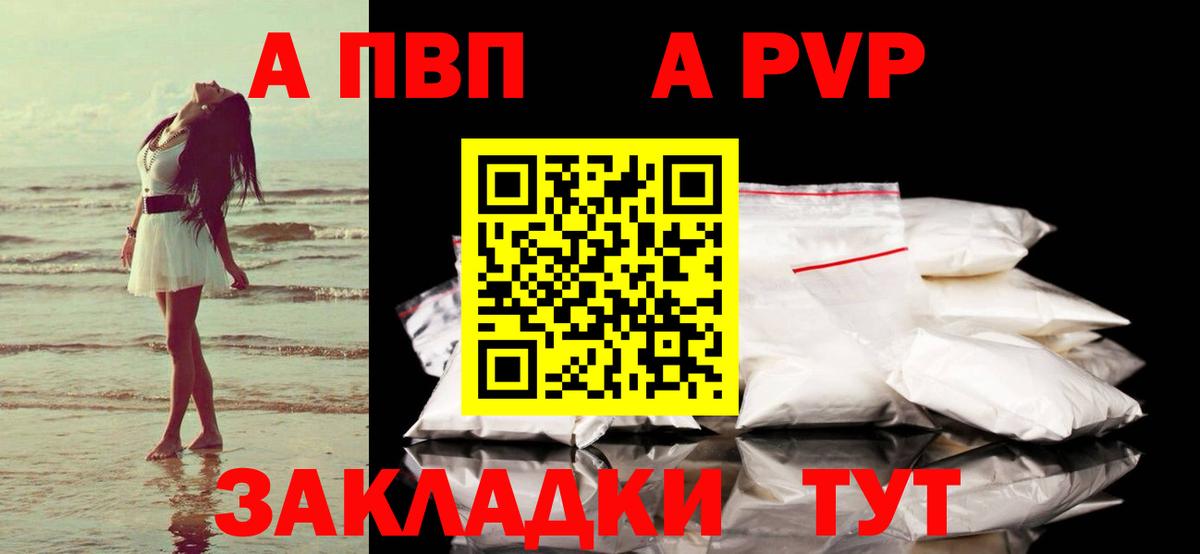 Alfa_PVP мука  A PVP кристаллы  Alpha PVP крисы CK  Фрязино  Вход с VPN 