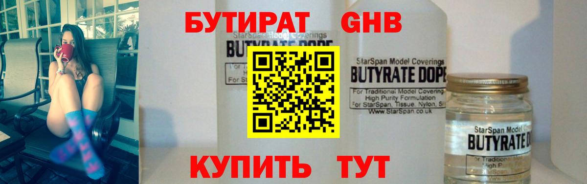 Фрязино  БУТИРАТ буратино  Вход с VPN 