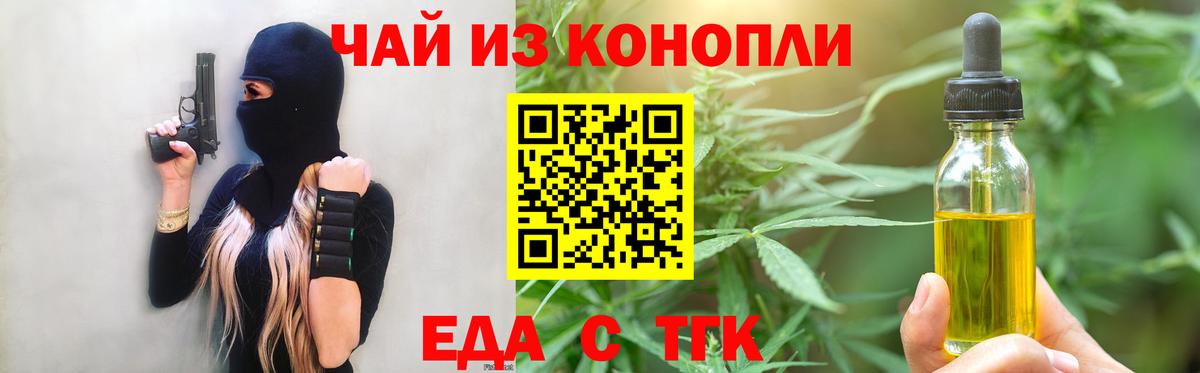Печенье с ТГК марихуана  Вход с VPN  Фрязино 