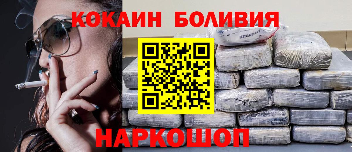 Фрязино  КОКАИН 97%  Вход с VPN 