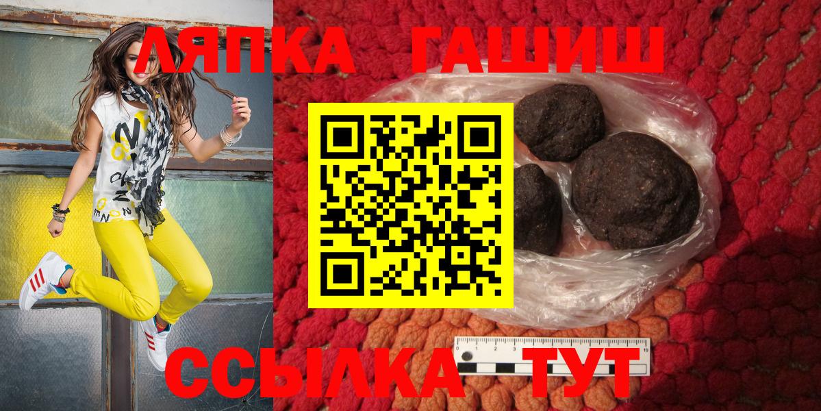 Гашиш Cannabis  Гашиш гарик  ГАШ  Вход с VPN  Фрязино 