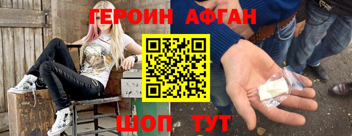 ГЕРОИН герыч  Вход с VPN  Фрязино 