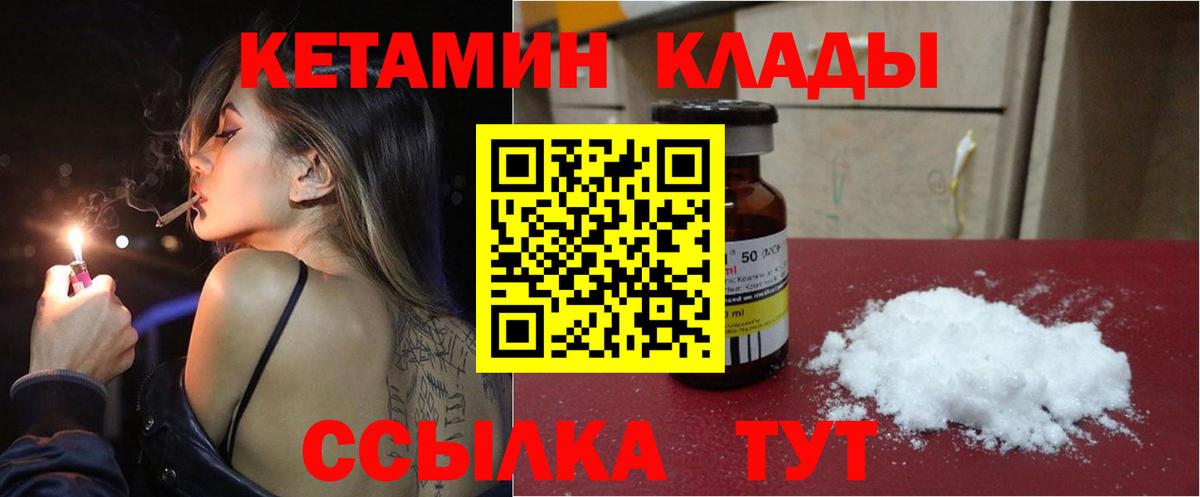 КЕТАМИН VHQ  Вход с VPN  КЕТАМИН VHQ  Фрязино 