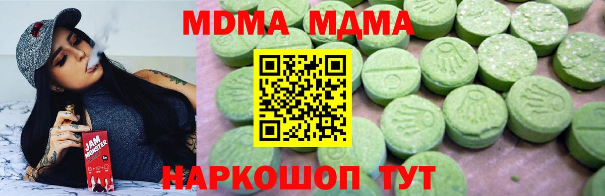 MDMA кристаллы Фрязино