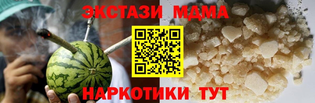 МДМА кристаллы  MDMA  Вход с VPN  Фрязино  МДМА кристаллы 