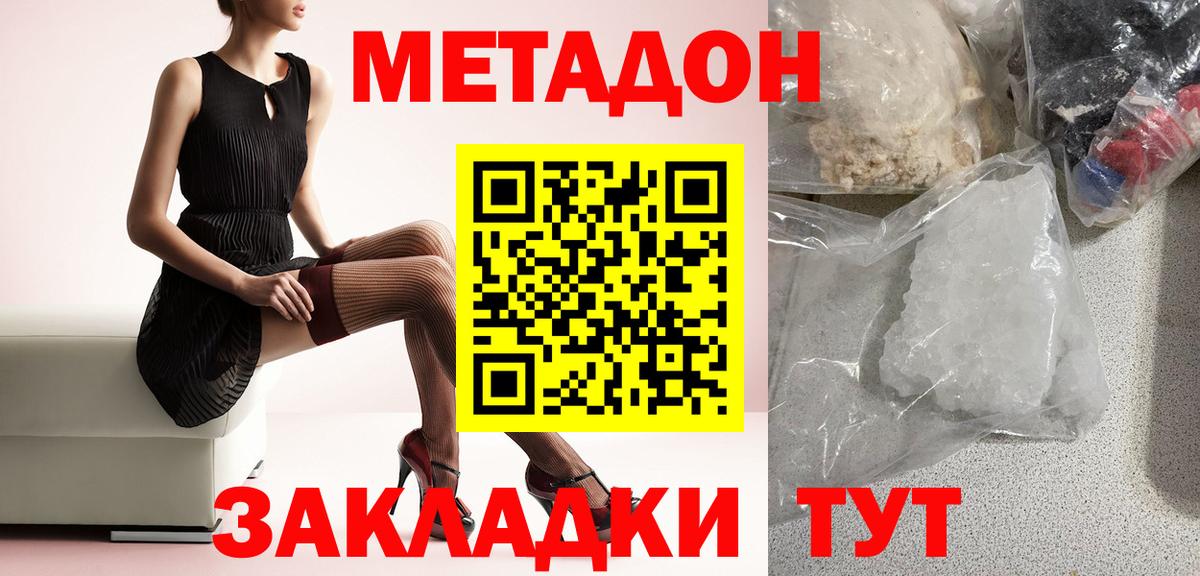 МЕТАДОН мёд Фрязино