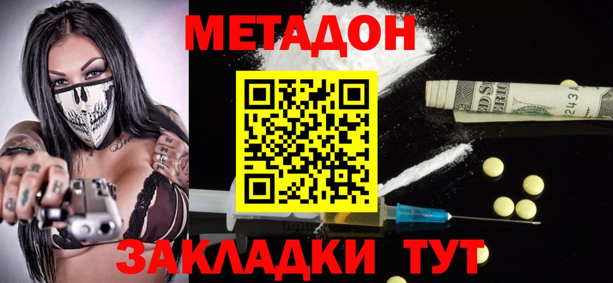 МЕТАДОН мёд  Вход с VPN  Метадон VHQ  Фрязино 