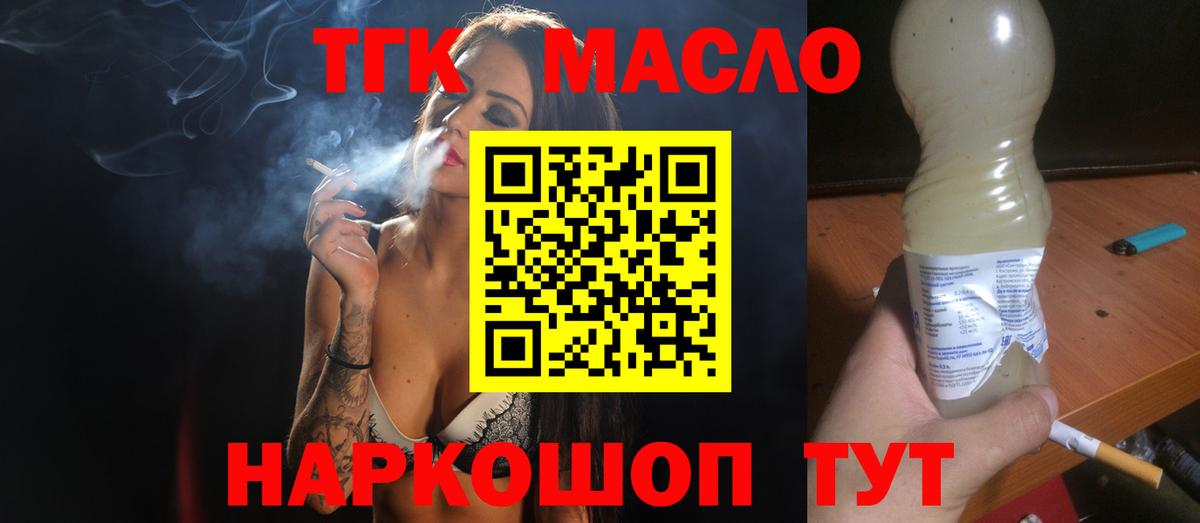 Дистиллят ТГК вейп Фрязино